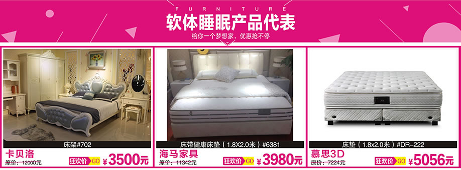 卡贝洛,海马家具,慕思3D,红树湾大石旗舰店,广州家具卖场,家具网上商城